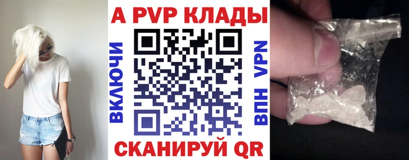 APVP VHQ  где продают наркотики  мориарти клад  Пятигорск 
