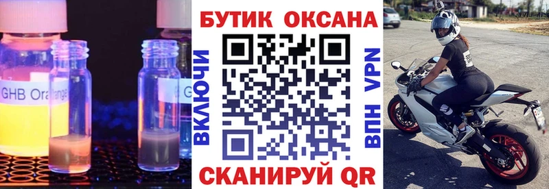 ссылка на мегу ссылка  Пятигорск  Бутират 1.4BDO  купить наркотики цена 