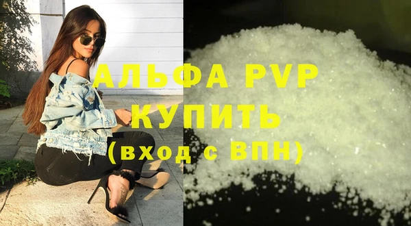 ALPHA PVP Балахна