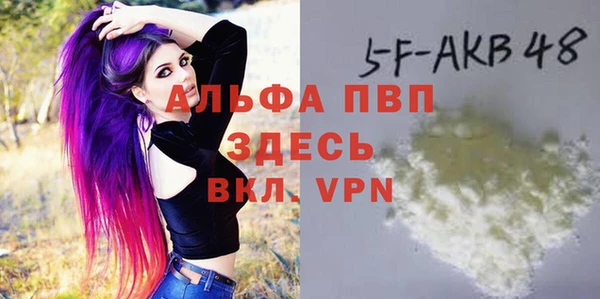 ALPHA PVP Балахна