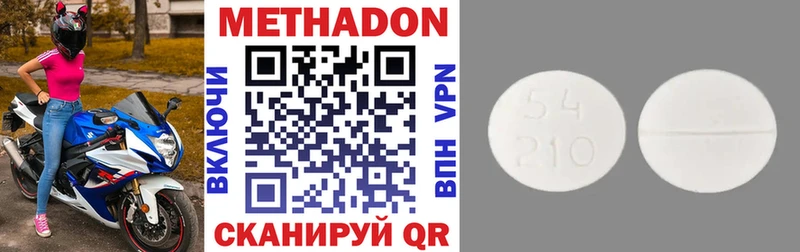 МЕТАДОН белоснежный  Пятигорск 