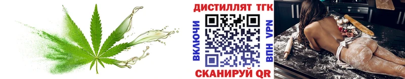 МЕГА зеркало Пятигорск ТГК жижа